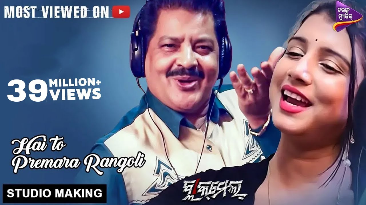 Hai To Prema Ra Rangoli - Blackmail | Studio Making | Udit Narayan & Diptirekha - New Odia Song 2018