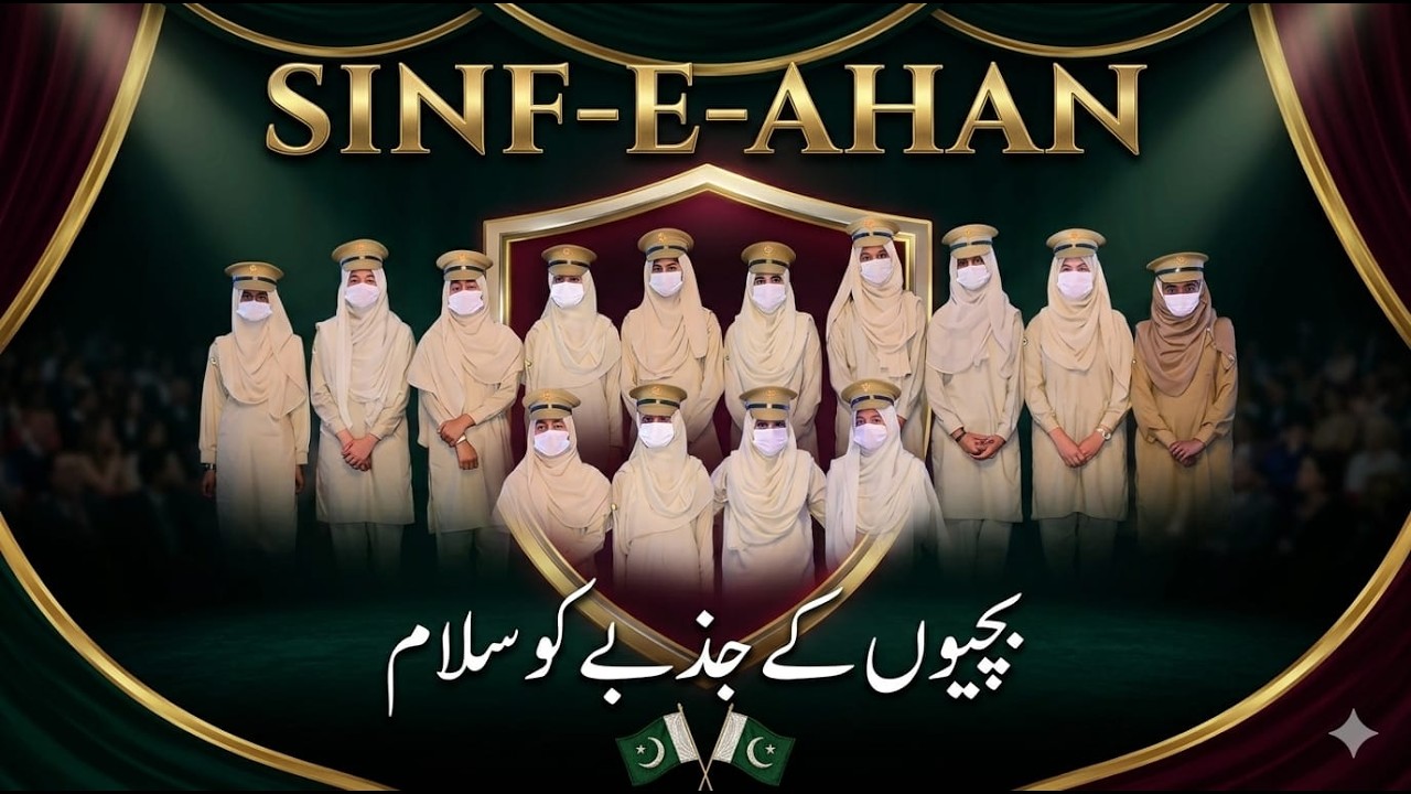 Sinf-E-Ahan /Tribute To Girls ||Tablo Performance || Al Khanam School