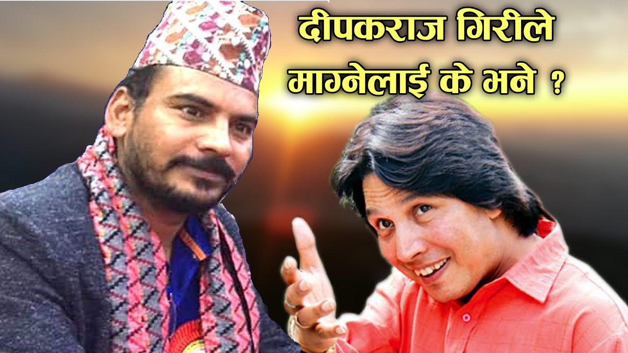 माग्ने बुढालाई ककसले केके भने ? Birthday celebration of Kedar Ghimire, Magne Budho
