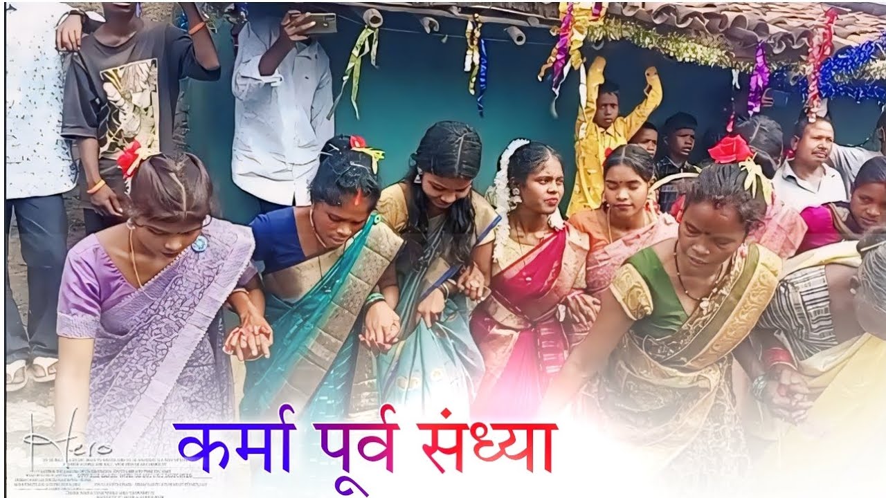 कर्मा पूर्व संध्या प्राकृतिक कर्मा पूजा समिति बड़ा पसंगा 2024 singal rohit