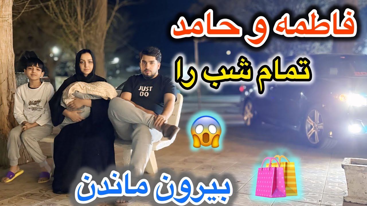 اولین خرید لباس ، میوه خشک و ظرف از طرف شب | شهر نو لیسه مریم😱🛍️