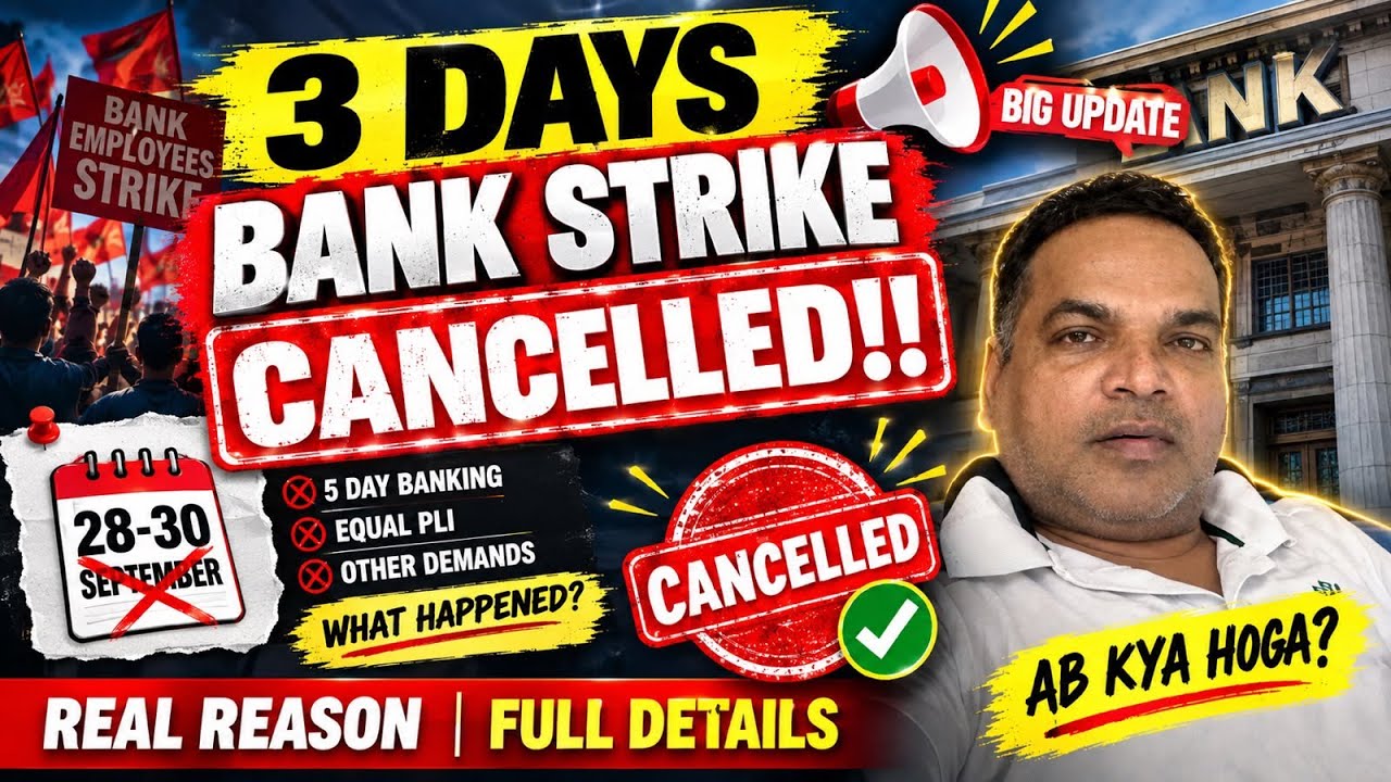 BANK STRIKE CANCELLED !? Is it true ??? #exservicemanbanker #UFBU #IBPS #RRB #RBI #NABARD 
