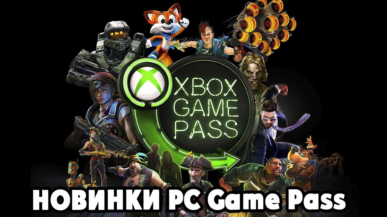 Пробуем различные игры из PC Game Pass (апрель 2023)