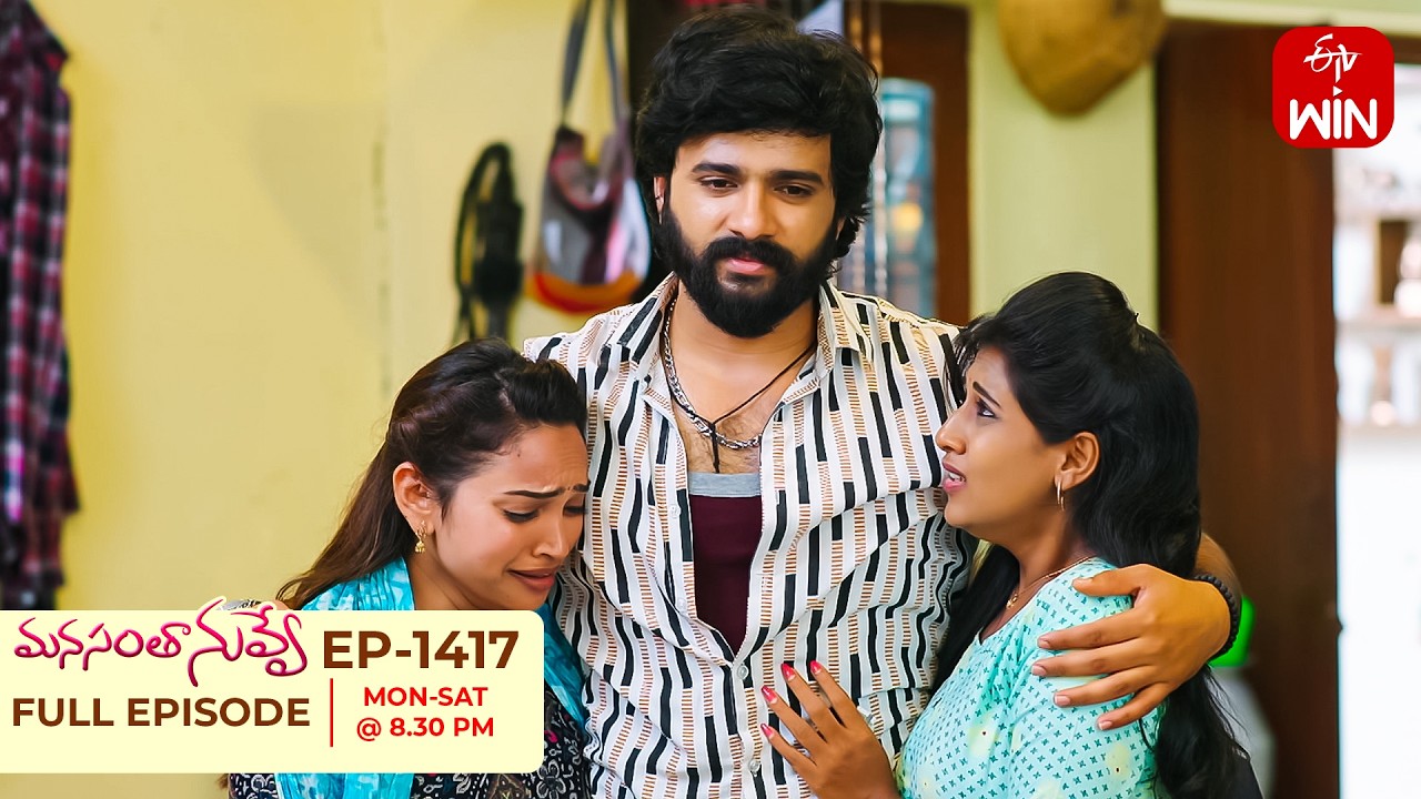 Manasantha Nuvve | 31st July 2026 | Full Episode No 1417 | ETV Telugu