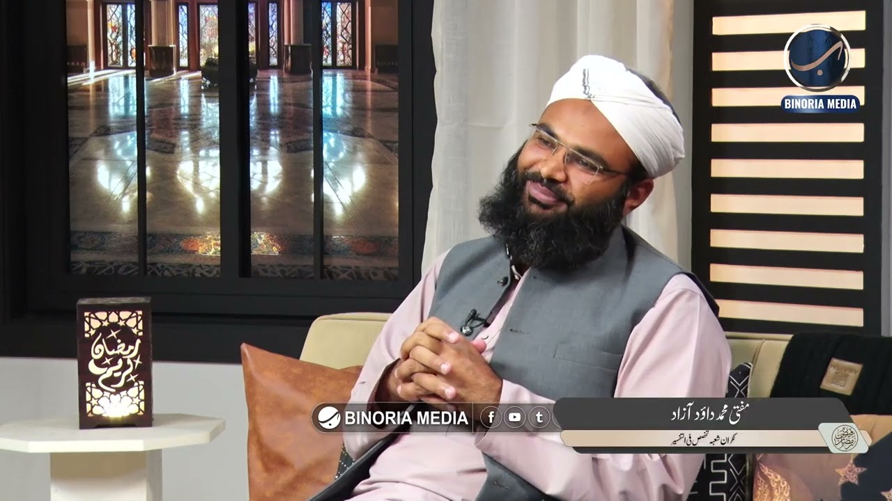 Jamia Binoria Aalamia | Takhasus Fil Tafseer wa Uloomihi | Eligibility & Admission Process