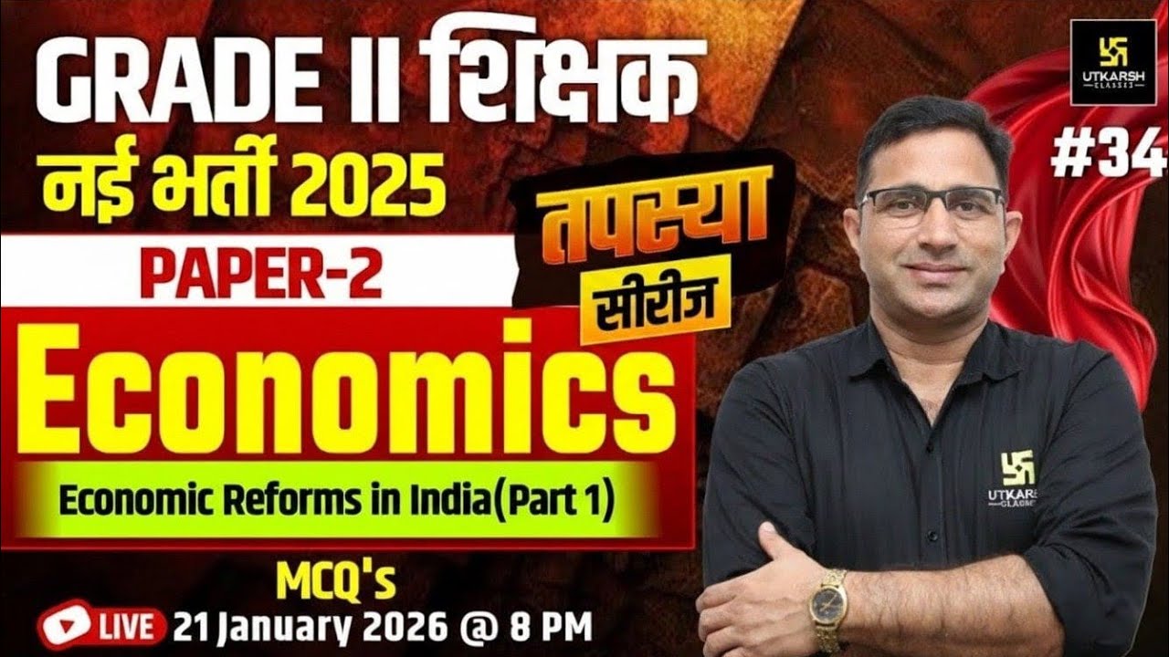 RPSC 2nd Grade Bharti | Economics Reforms in India | MCQs Class | Rakesh Sir