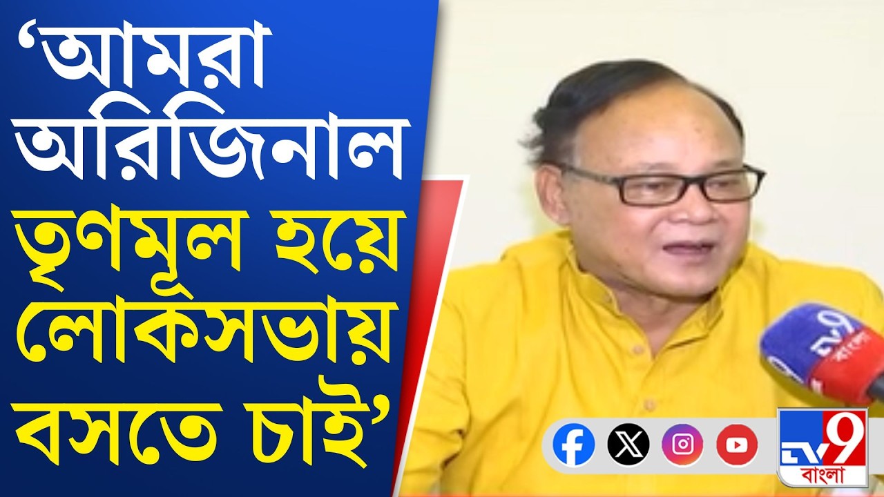 TMC Rebel MP List:  তৃণমূল সাংসদদের নামে সই ঘিরে তুমুল হইচই