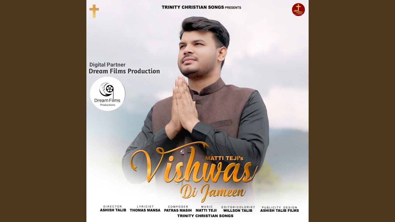 Vishwas Di Jameen