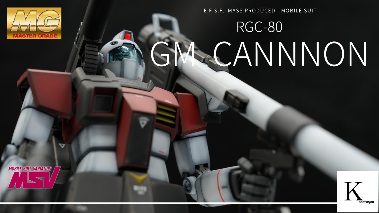【MSV】プレミアムバンダイ製のMGジムキャノンを重厚感のある作成をしてみた