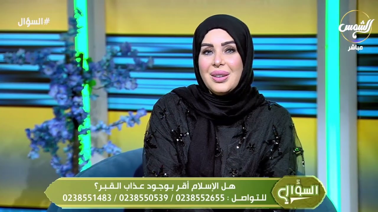 هل الميــــ.ـت بيشعر بأقاربه؟.. د. محمد السعيد عطاالله يجيب