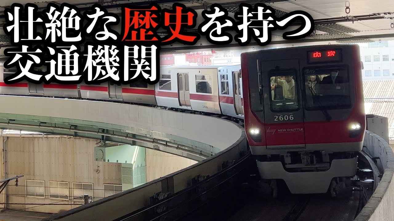 【新幹線と深い関わり】埼玉の新都市交通ニューシャトルに乗ってきた！　伊奈線