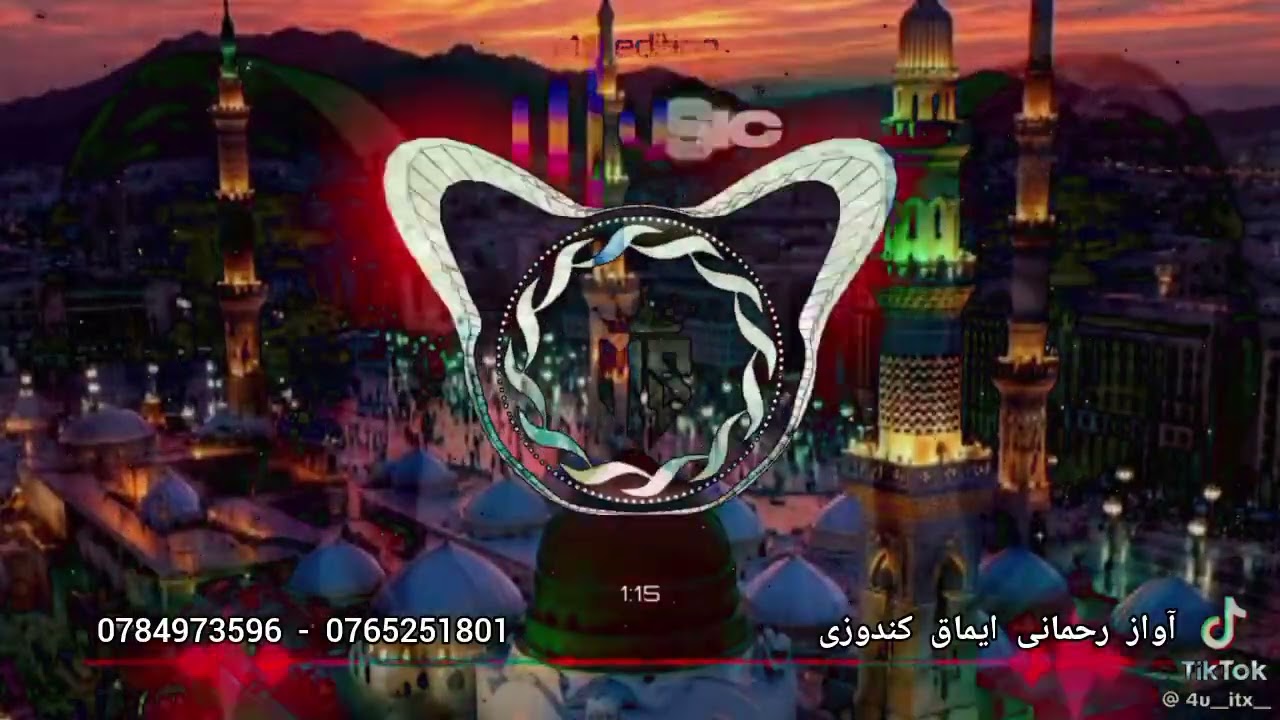 حج مبارک# آواز رحمانی ایماق کندوزی# 0784973596