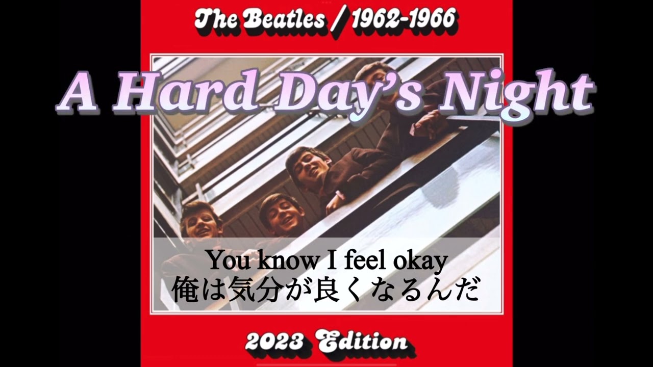 [和訳]A Hard Day’s Night-Beatles