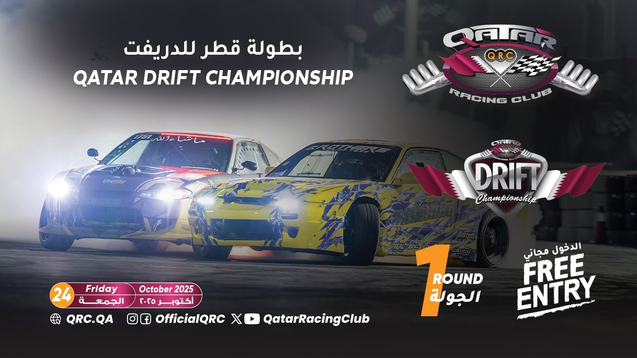 Qatar Drift Championship - Round 1 - Race Day - Part 3