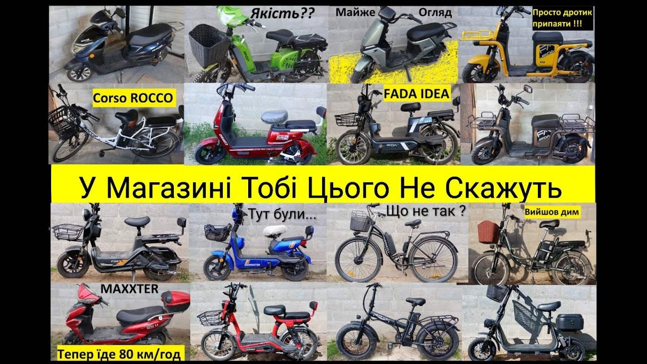 20+ E-Bike Моделей: Короткий огляд