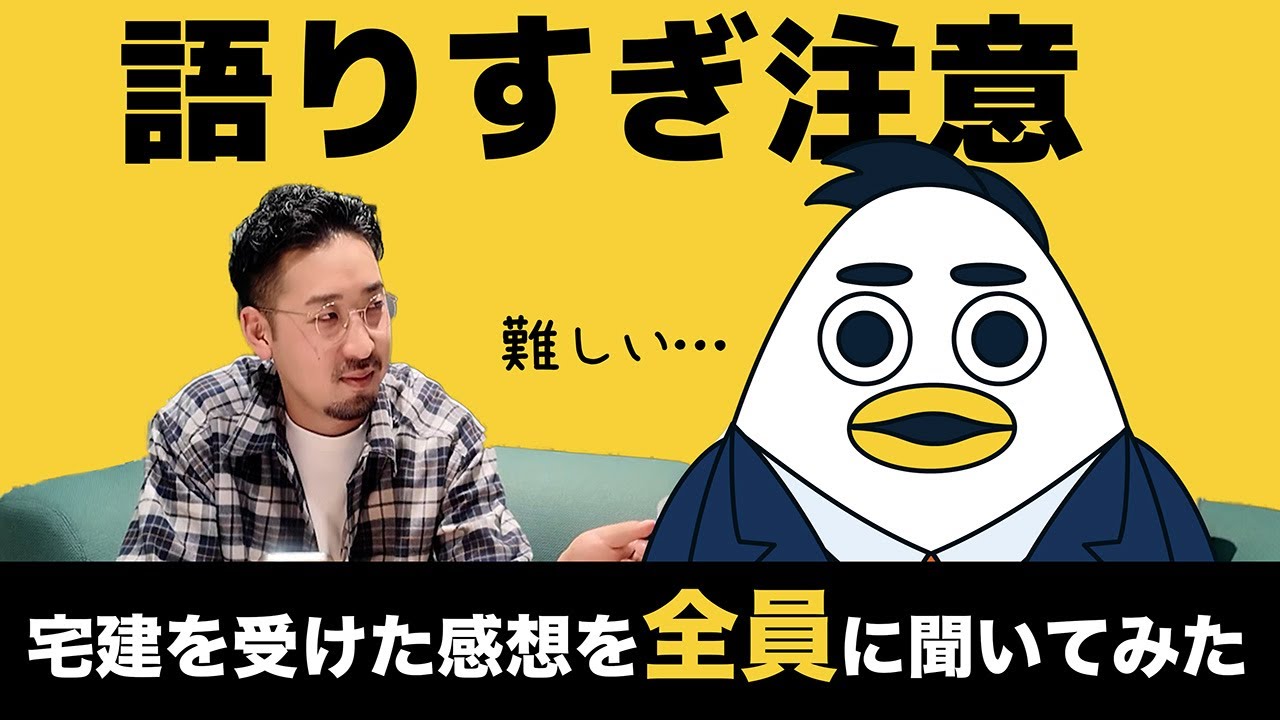 【令和7年すんで宅建】実際どうだった？メンバーが語るリアルな本音｜株式会社すんで