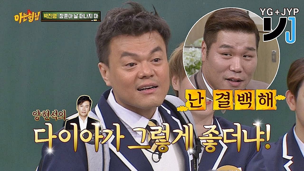 서장훈(Seo Jang-hoon)에게 배신당한 JYP 