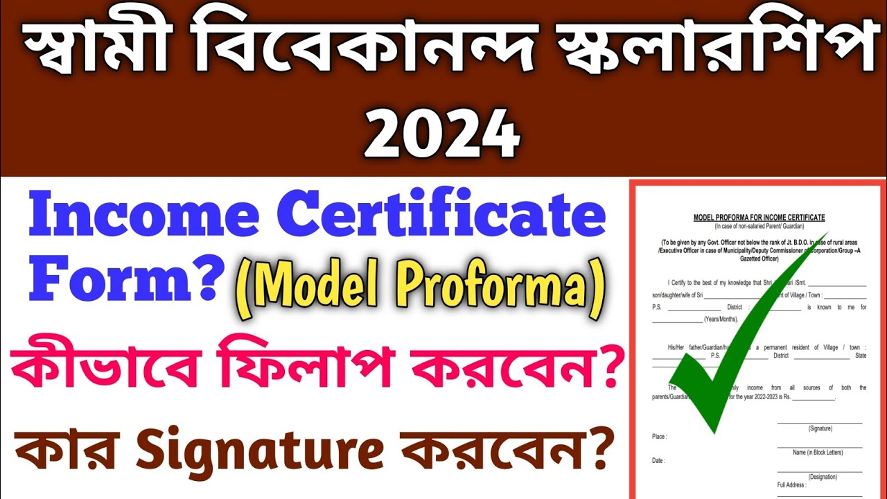 How To fill-up Model proforma for income certificate fill up||SVMCM Scholarship 2024