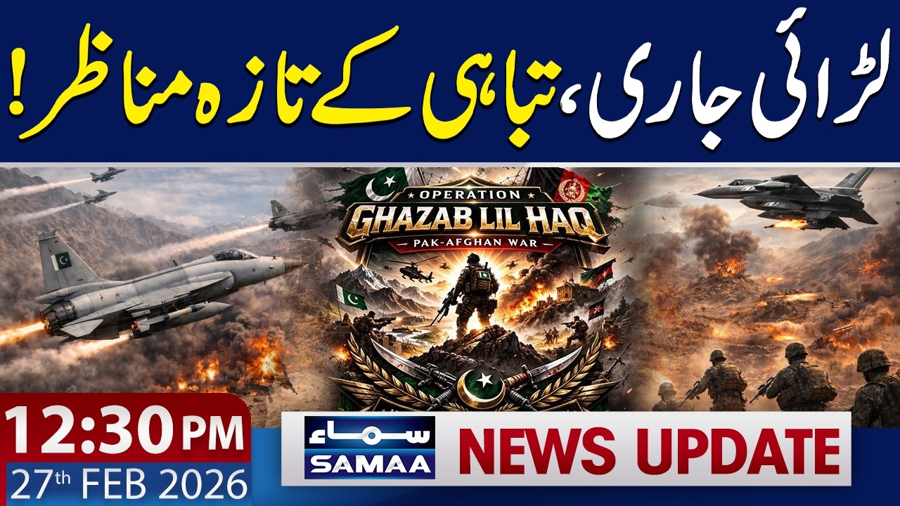 Pakistan Army Operation in Afghanistan | 12:30 PM News Update | 27 FEB 2026 | SAMAA TV