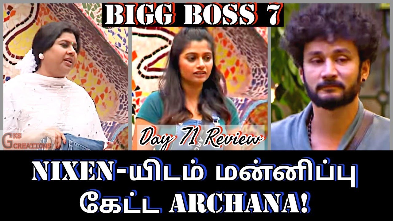 Love content-காக Use பண்ணிட்டாங்க! | Bigg Boss Season 7 Tamil