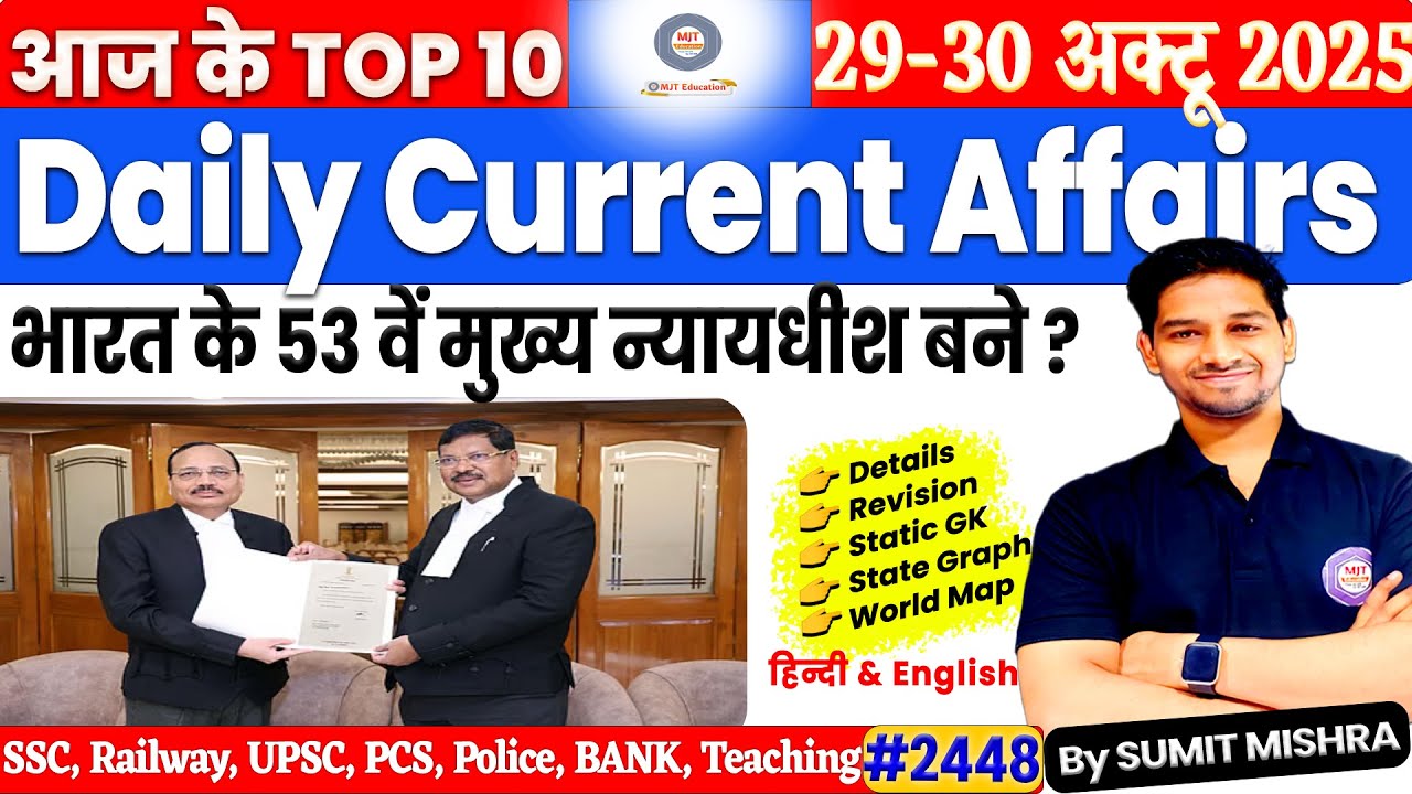 29-30 October 2025 Current Affairs | Daily Current Affairs 2025 | Today Current Affairs, 29 Oct, MJT