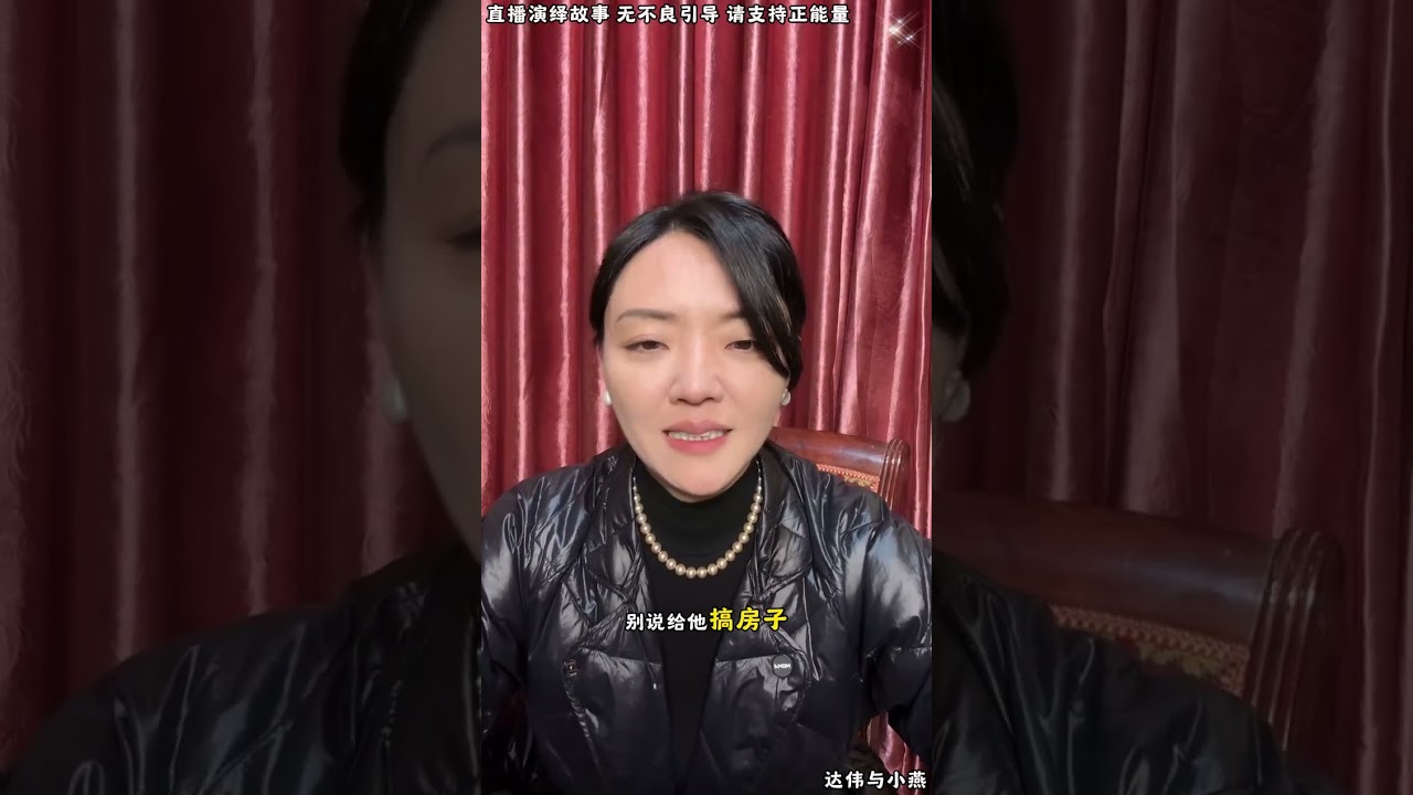 达伟与小燕：小燕妈妈是个苦命人，因为生的孩子是女生，就把小燕抱着送人了，小燕妈想起这些就难过。 #小美#邱大哥#糖糖#木炎#阿伟#乌之莫#小燕#情感故事#农村姑娘#都市故事
