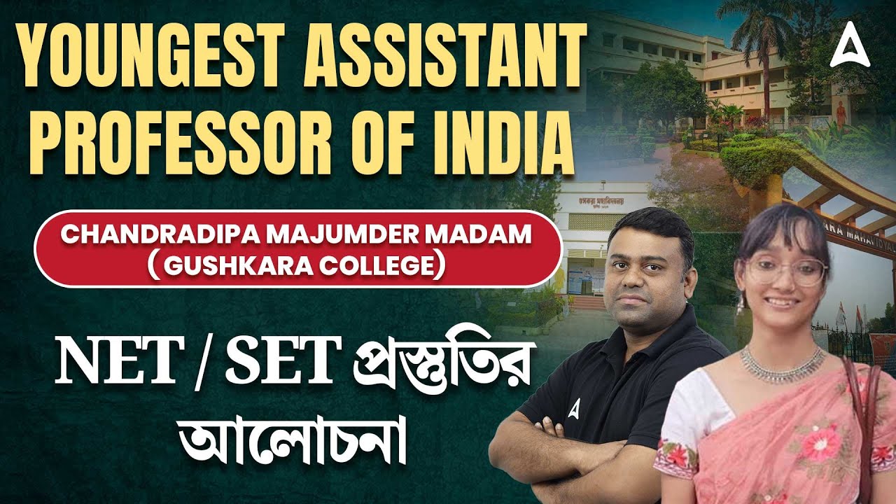 Youngest Assistant Professor Of India l NET/SET প্রস্তুতির আলোচনা l Adda247 Bengali