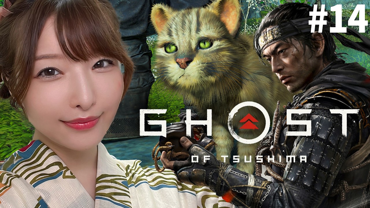#14 退院しました！スポンサー様つきました！！New美鈴の久々のツシマ！！【Ghost of Tsushima実況】