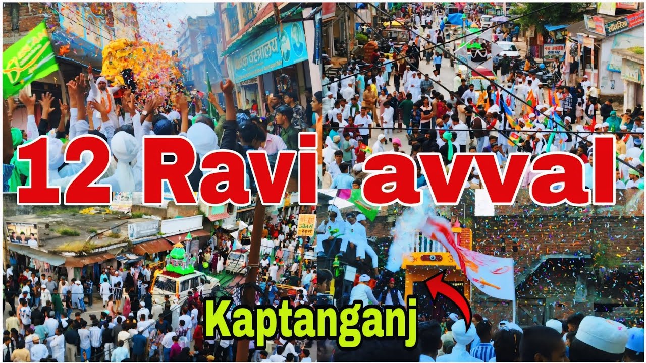 🌙 12 Rabi ul Awwal Juloos 2025 | Eid Milad-un-Nabi ﷺ | Kaptanganj Vlog 😱