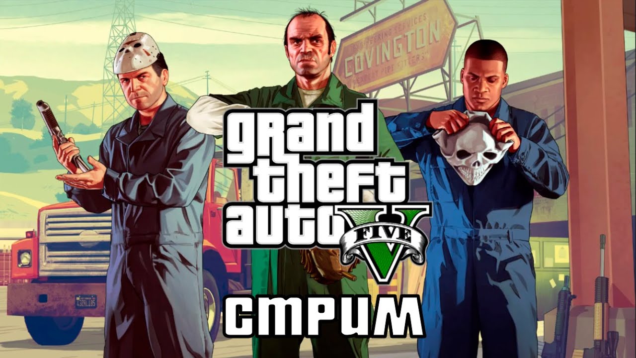 МОЖНО ЛИ КУПИТЬ ВСЁ В GTA 5 ЗА 60 МЛН ДОЛЛАРОВ?