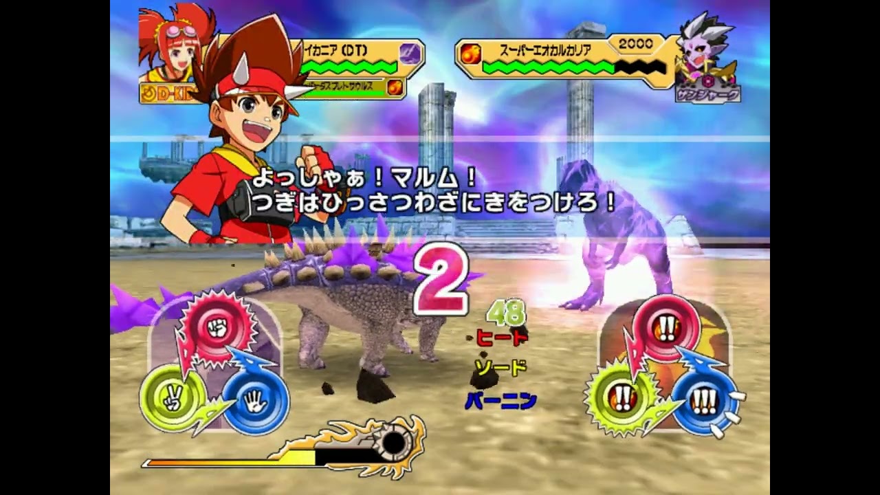 [Request]Dinosaur King Awaken-Super Daspletosaurus VS Goma