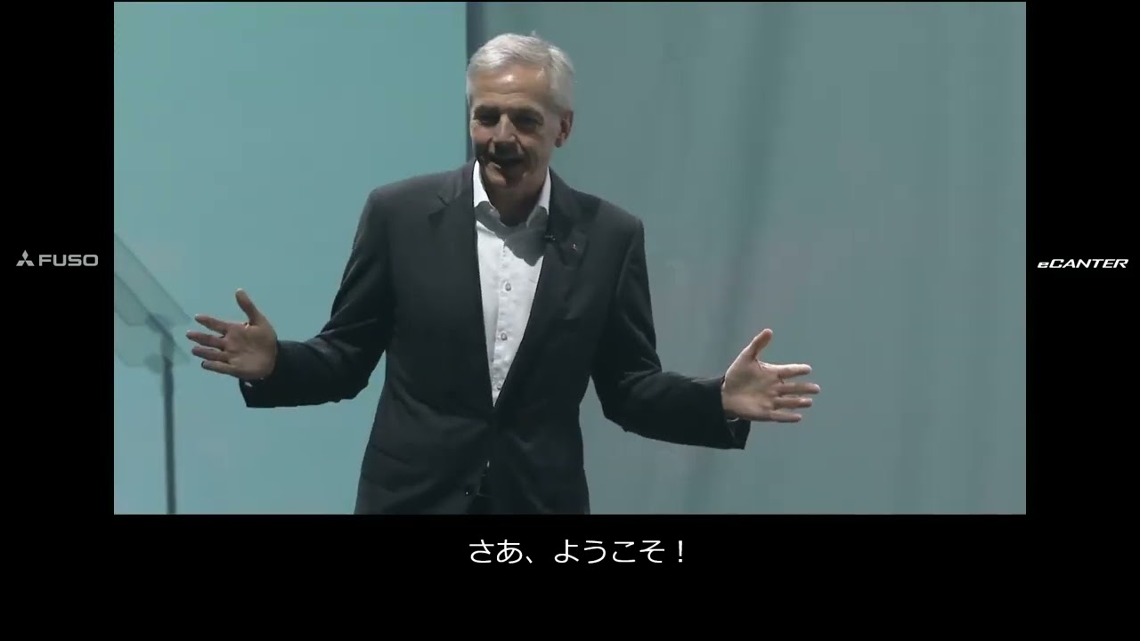 FUSO | 次世代eCanter ワールドプレミア（JP）