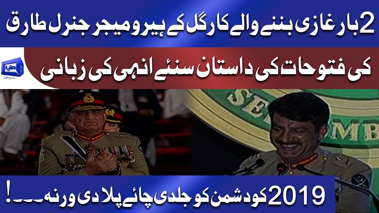 Hero of Kargil | Major Gen Tariq Mehmood Ki Kamyabi Ki Dastan Suniye