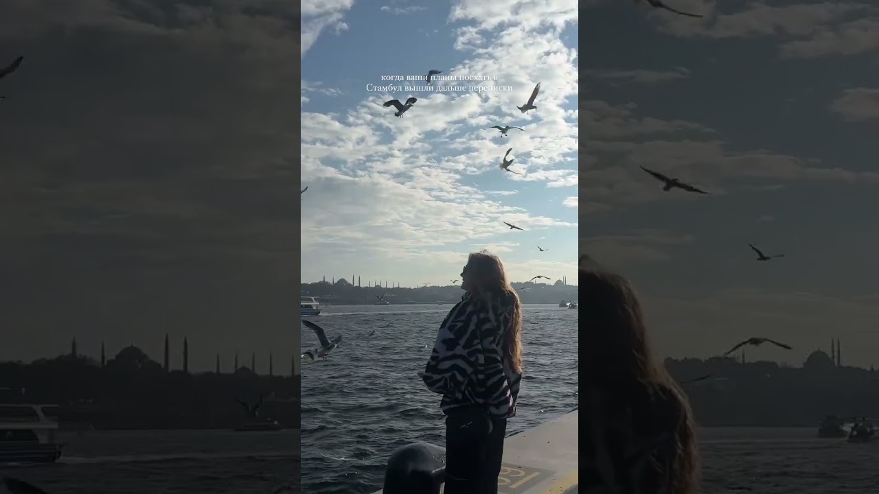 #vlog #влог #влог #istanbul #aesthetic #эстетика #эстетика #стамбул