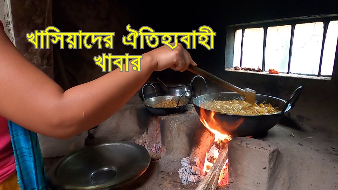 খাসিয়া খাবারের স্বাদ নিতে খাসিয়াপুঞ্জিতে | Taste Of Khasia Traditional Food | Info Hunter