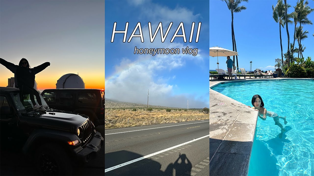 Hawaii vlog) 빅아일랜드 제발 가줘요 😭  | 마우나케아 검문소 통과하기 | 페어몬트오키드 스위트룸 | 킬라우에아 화산구경 | 마우나케아천문대 | 지프랭글러타고 신혼여행