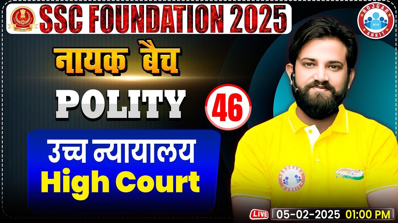 High Court (उच्च न्यायालय) :- GS for SSC CGL, CHSL, CPO, MTS, Steno 2025 | Polity By Naveen Sir