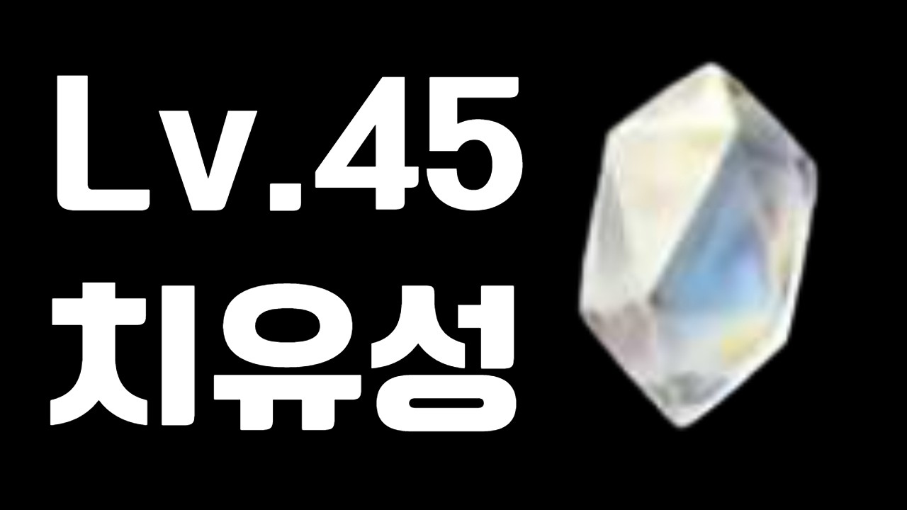 아이온2 치유성 신규 스티그마 | 부활과 무적의 역사📚