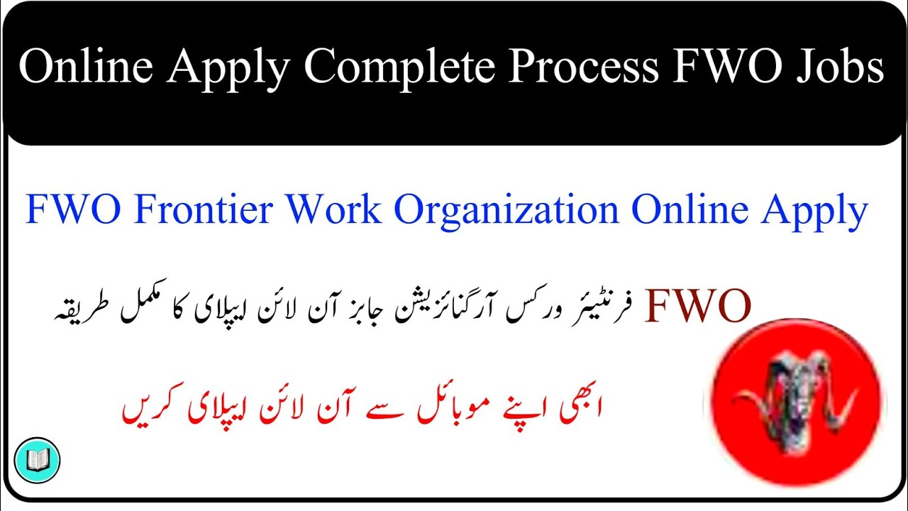 FWO Jobs Online Apply Complete Process