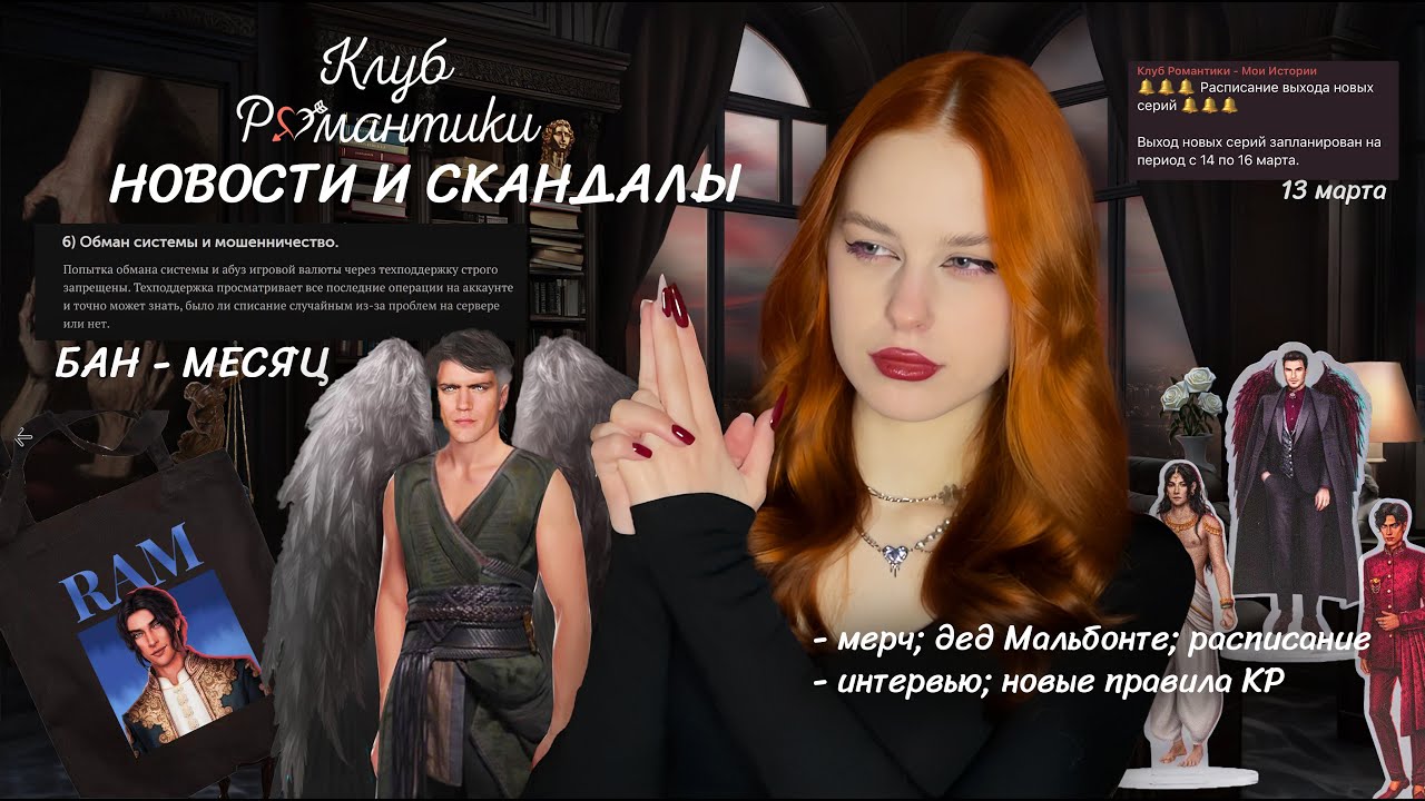 СКАНДАЛ НА ФОНЕ НОВЫХ ПРАВИЛ КР • КРИНЖ СКЕТЧИ МАЛЬБОНТЕ • ИНТЕРВЬЮ СЦЕНАРИСТОВ • НОВОСТИ