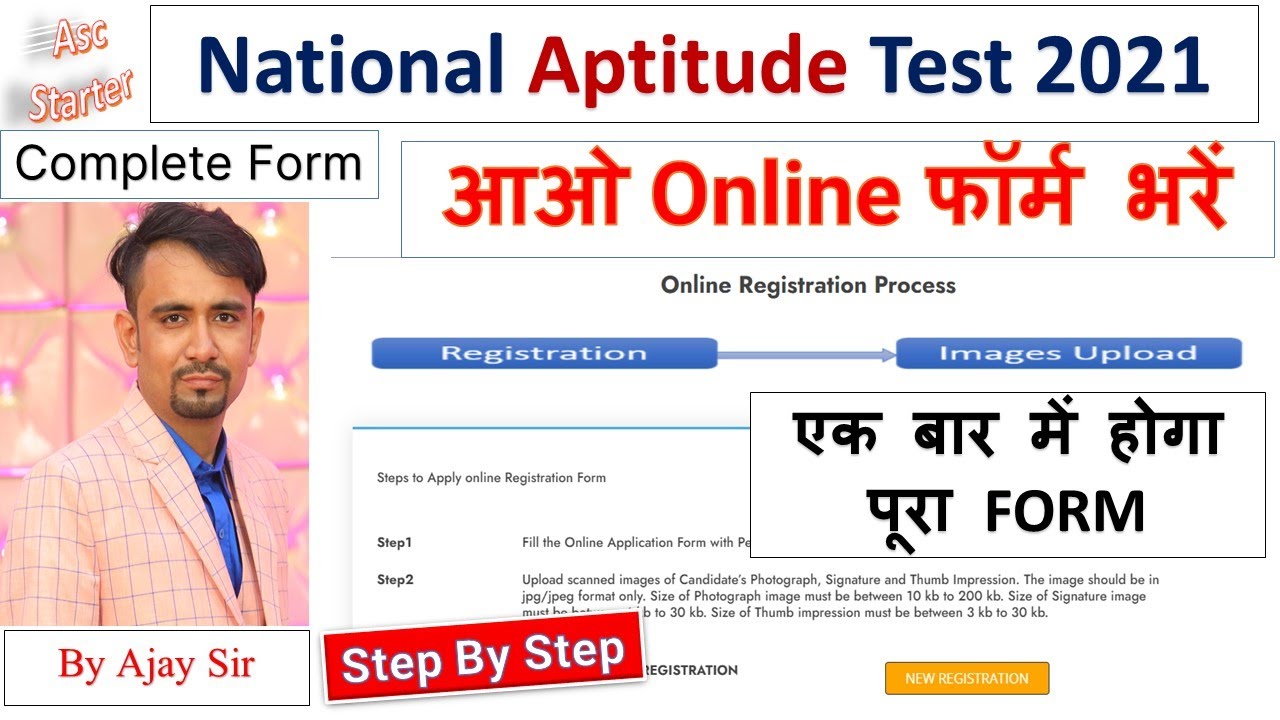 how to fill nat form online 2021 || national aptitude test ka form kaise bhare || #nat-2021 #online