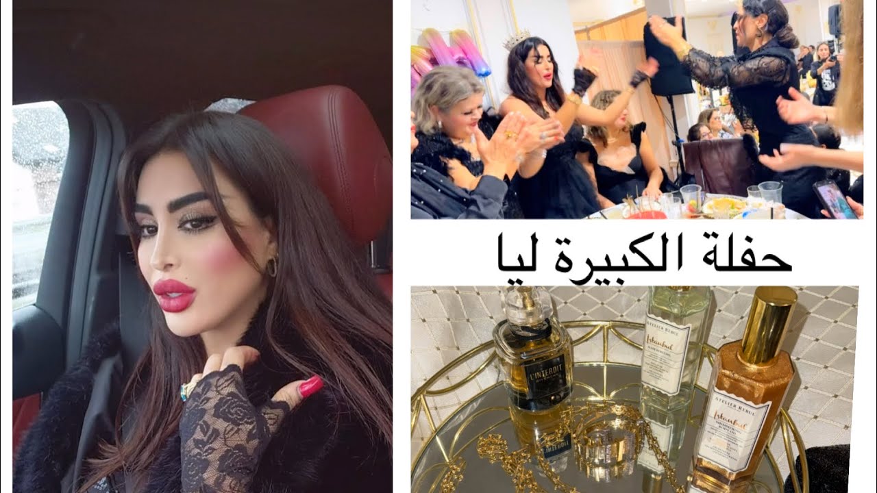 الحفلة لي فجأوني بيخا صحابي🎂❤️درت ماكياج لصاحبتي طلعت زوينة💄😍 
