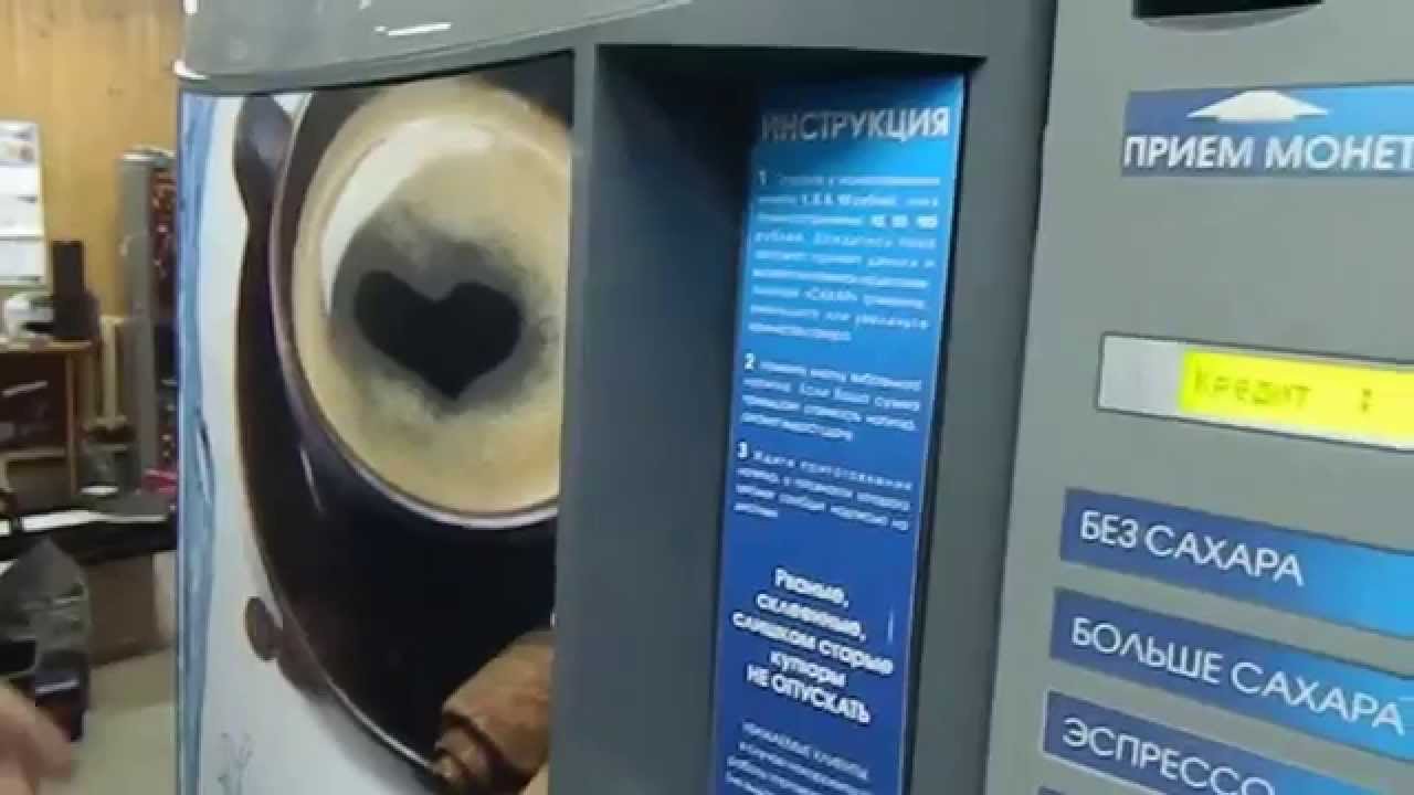Кофейный автомат Necta Brio 250