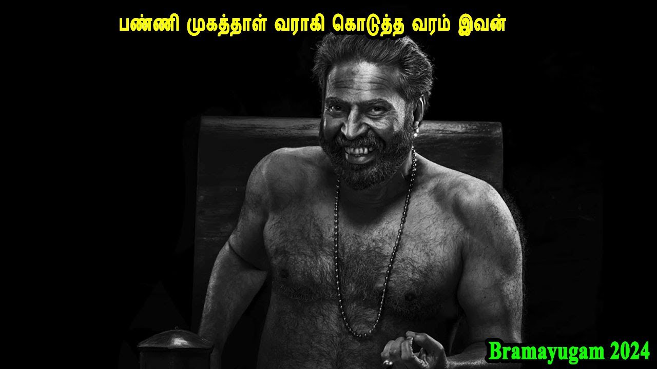 பண்ணி முகத்தாள் வராகி கொடுத்த வரம் இவன்  Mr Tamilan Movies in Tamil Bala