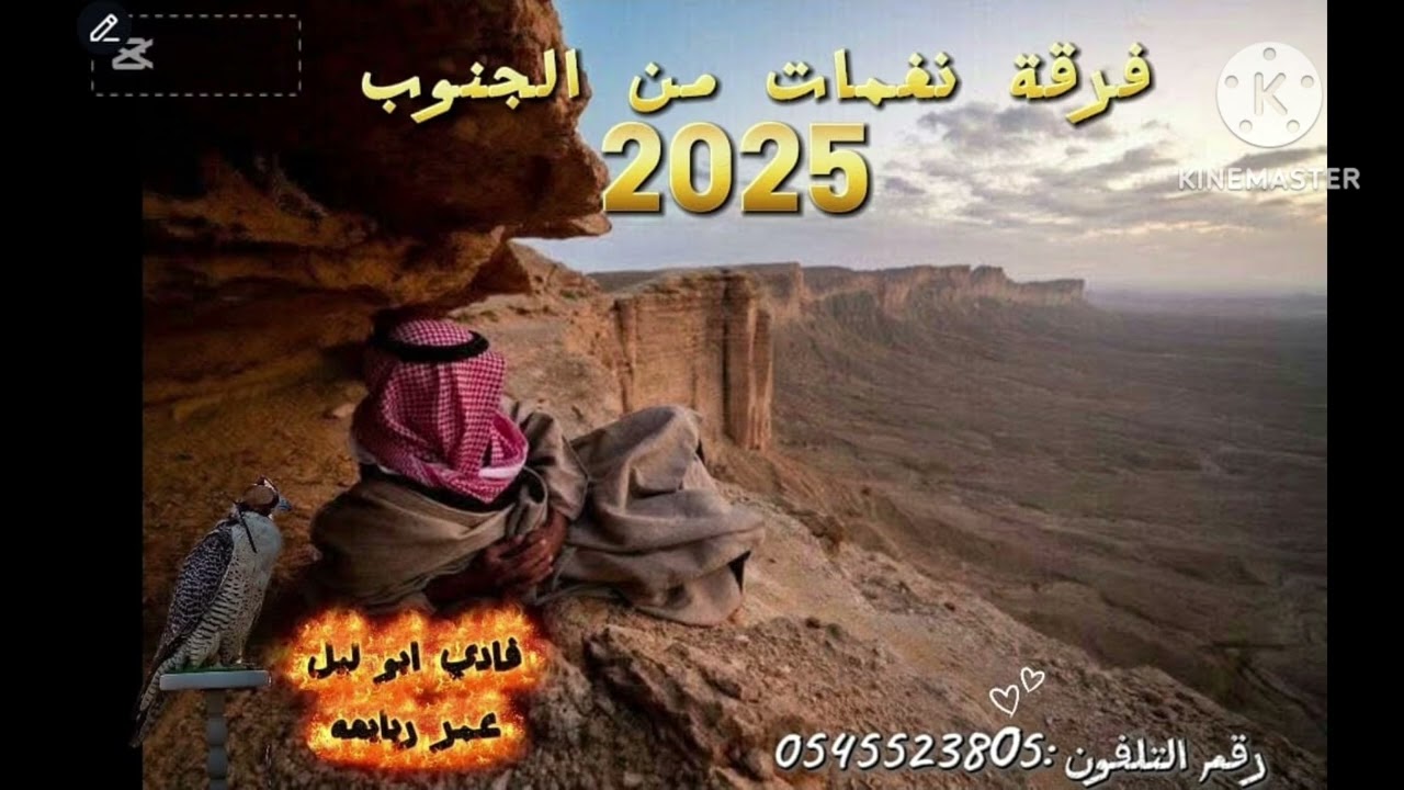 دحيه #جديد جديد# 2025 # فادي ابو اليل عمر ربايعه #اسمع طرب ناررر#