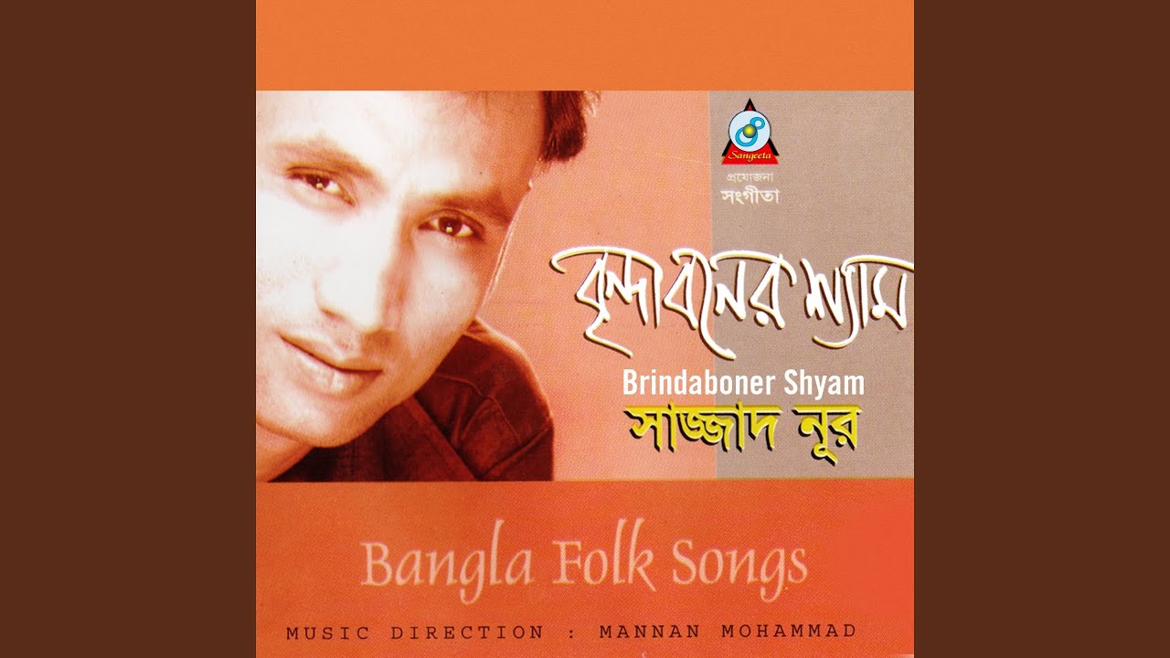 Amar Bari Ay