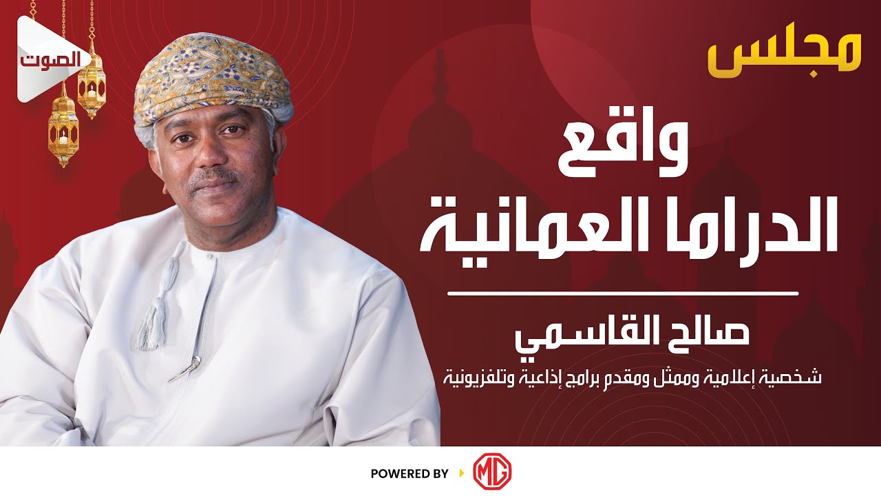 واقع الإعلام مع صالح القاسمي