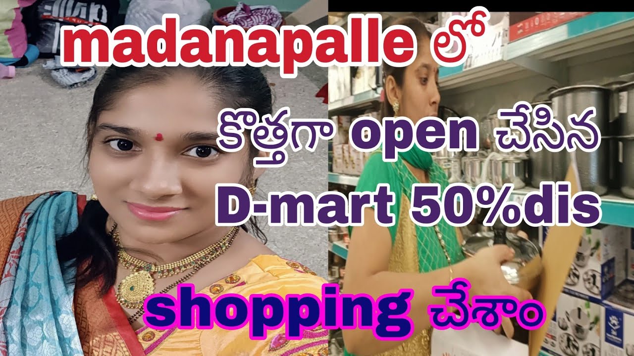 Madanapalle లో కొత్తగా open చేసిన D-mart 50%dis shopping చేశాం all items #vlog #dailyvlogs #telugu