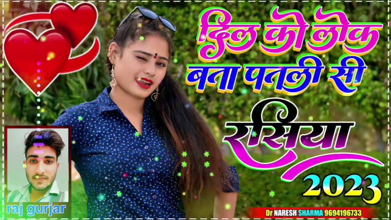 Dil ko look bata patlisi ।। दिल का लोक बाता पतलिसी।। raj Bainsla new trending song