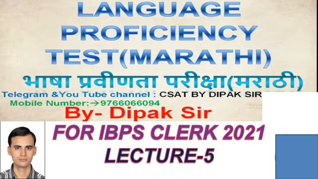 IBPS CLERK 2021(LECTURE-5) (LPT-MARATHI LANGUAGE)   BY DIPAK SIR